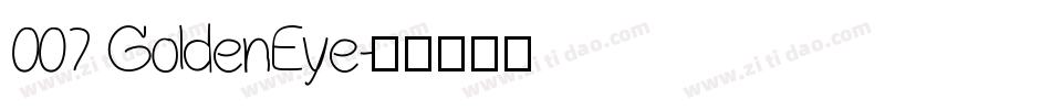 007 GoldenEye字体转换